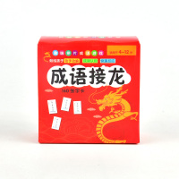 成语接龙魔法汉字扑克牌组合儿童益智识字卡趣味拼字卡片游戏识字 趣味拼片 成语接龙160张(纸盒装)