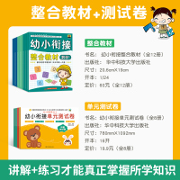 幼小衔接一日一练教材全套拼音练习册测试卷早教书幼儿园书籍全套数学拼音学习100以内加减法学前班升一年级入学准备大班宝宝书