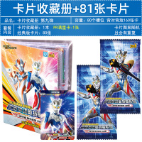 奥特曼卡片收集册收藏册 卡册相册手册宇宙英雄系列书 送卡套 收藏册送80张普卡1张 经典版