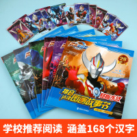 全6册 欧布奥特曼 拼音认读图画故事书 正版注音版奥特曼书籍 3-6岁奥特曼漫画书7-10岁麦克斯奥特曼儿童绘本故事书6