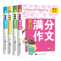 作文书3-6年级黄冈作文大全小学生课外阅读书籍优秀满分获奖分类作文精选全套三四五六年级必读课外书阅读入门写作辅导老师推荐