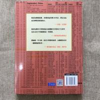 聪明的投资者平装本 格雷厄姆正版原本第4版 巴菲特导师格雷厄姆经济金融学 炒股票入门基础知识期货投资 新华书店正版图书籍