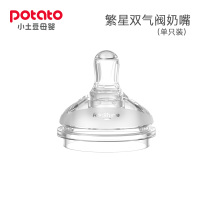 配件 奶嘴 适配招财猫系列奶瓶 清洗安装简单(小熊奶瓶请勿拍) 单奶嘴 M