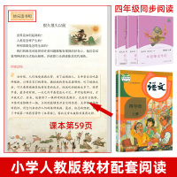 人教版3册 中国古代神话传说故事世界经典神话与传说全集曹文轩四年级上下册课外阅读书籍小学生必读快乐读书吧欧洲人民教育出版