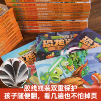 选3册植物大战僵尸二恐龙漫画书2正版新书极地大作战全套全集42册儿童课外书小学生二三四年级动漫恐龙百科全书侏罗纪恐龙星球
