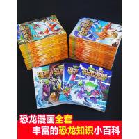 任选4册植物大战僵尸二漫画书正版全套42册新版恐龙漫画2之极地大作战小学生三四年级课外书儿童校园动漫故事书植物大战僵尸的
