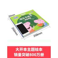 小猪佩奇儿童绘本 生活好习惯主题故事全套5册 1-2-3-4-5-6-8周岁宝宝幼儿园大中小班亲子早教启蒙阅读物睡前话故