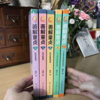 75元善解童贞全套5册 胡萍 正版12345 小学生性健康教育读本 珍爱生命性健康教育书籍 青春期男女孩成长与性 防