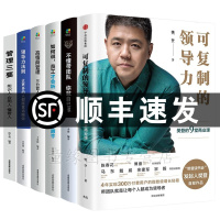 正版6册 樊登推荐可复制的领导力+不懂带团队你就自己累胜在制度赢在执行领导力法则 企业管理心理学狼性管理类书籍书排行榜