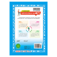 中学教材全解|九年级上册化学(人教版)2021年秋用配套RJ版同步解读解析9年级初中3三年级教材使用