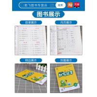 小学语文默写能手二年级上册人教版部编版通城学典 2年级上课堂笔记练习册专项同步字词训练语文书小达人看拼音写词语练习题