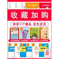 2021春部编版53天天练一年级下册语文数学人教版五三小学1一年级下册语文数学同步训练习册试卷测试卷全套课堂笔记同步练习