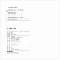 貌的小熊熊正版国际大师情商教养绘本馆 0-3-6周岁故事书籍儿童幼小人书连环画幼儿园班早教启蒙认知读物漫画宝宝睡前童