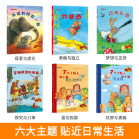 德国获奖绘本6册大憨熊爱的教育第三辑早教启蒙亲子故事书幼儿园成长故事书永远和你在一起3-6-8周岁读物小学生一二三年级阅