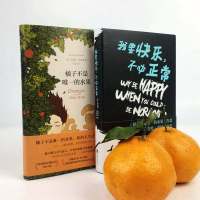 橘子不是唯 一的水果+我要快乐不必正常 2册精装 珍妮特温特森蒋方舟刘瑜荐 外国现当代青春励志小说书籍排行榜正版