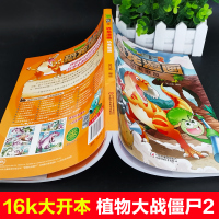 植物大战僵尸书2恐龙漫画功夫联盟儿童漫画书籍7-9-10-12周小学生读物卡通动漫连环画吉品爆笑漫画书籍科学绘本故事书图