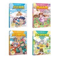 套装4册郑渊洁四大名传漫画版 舒克贝塔传大灰狼罗克传皮皮鲁传鲁西西传郑渊洁经典童话系列儿童校园励志童话课外推荐阅读书籍正