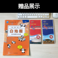 新款2021正版白地图初中地理过关必备填图册填充图册八九初一初二练习题中考北斗中学教辅基础七年级下册上册中国世界空白会考