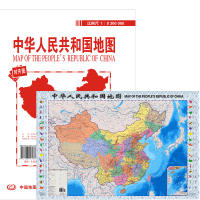 2021新版(2张)中国地图对开图世界地图对开 865mm*575mm内容丰富创意新颖既便于书架成列也可作为墙面挂图使用