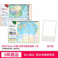 [正版共2册+3赠品]中国地图册2021新版 世界地图册 全国34省市行政交通旅游地图 世界各国概况 学生学习人文区域自