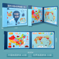书夹式中国地图世界拼图磁性3-6岁4幼儿童男孩女孩益智力开发玩具 [书夹式]2合一中国世界地图