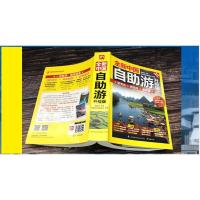 升级版 全新中国自助游 走遍中国 旅游书 旅游攻略书 中国家庭 旅游中国旅游地图 自驾游 全国交通地图 公路网 景点自助