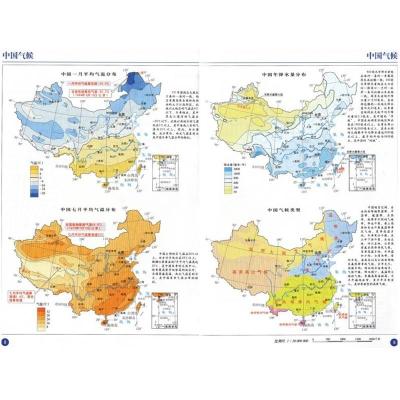 [共2本]中国地图册2021年新版 世界地图册 交通旅游图 地理书籍地图集 地形版地图册 34省市交通旅游地图 世界国家