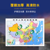 2021全新正版[精装加厚贴墙]中国地图贴墙用图约1.1米长防水高清家用办公商务会议室通用墙贴装饰画中国分省行政区划图另