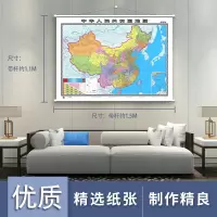 中国地图2021新版挂图1.5米x1.1米防水无拼缝挂图精装高清大幅面办公室家庭商务挂图国道铁路高速办公居家双面覆膜大挂
