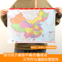 中国地图+世界地图小尺寸小学生初高中实用地图高清防水卧室书房贴画出版社中华人民共和国全图挂图墙贴家用装饰画小号