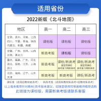 2022新版北斗地图册高中地理图文详解指导地图册区域地理图册2021全国高中版高三高考复习辅导教辅资料练习册书世界