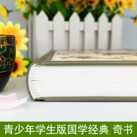 全18卷图解山海经正版原版全套原著彩图版白话全译全集山海经儿童版小学生四年级阅读无删减学生版图说山海经北山经画集三海经