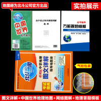 2022版北斗地图册高中地理图文详解 地理图册高中版 高中地理地图册教辅资料辅导书高一二高考文综总复习实用教材新高