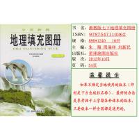 正版2021七年级下册地理填充图册星球地图出版社初一地理填充图册 七年级下册含答案和湘教版地理七年级下册课本教材配套