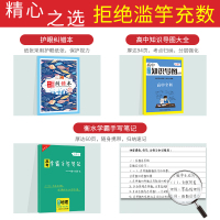 新教材新高考版2022版北斗地图册高中地理图文详解 地理地图册高中版2021新高考地理图册北斗地图高中地理新教材区域地