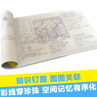 [官方直营]2022新版高中地理图册 北斗地理填充图册高填图册高中地理填图册高一二三高考高中地理填充图册高中