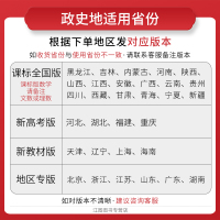 官方正版五年高考三年模拟地理2022a版新高考 5年高考3年模拟A版地理选考 2022五三53高考地理高三地理一轮总复习