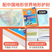 新教材新高考版2022版北斗地图册高中地理图文详解 地理地图册高中版2022新高考地理图册北斗地图高中地理新教材区域地理