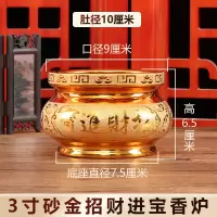 禅居佛具用品陶瓷沙金香炉家用供奉观音财神插香炉佛堂香炉 3寸招财进宝沙金香炉