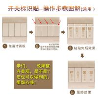 创意开关标识贴墙贴现代简约面板贴字墙壁标关标示时尚家用标签贴 常规尺寸开关贴 一室一厅户型套装