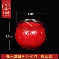 自在园酥油灯无烟环保斗烛菩提灯供佛4小时8小时家用长明佛灯蜡烛 红:24小时平口莲花(2个)