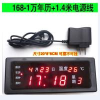 LED数码万年历挂钟数字静音夜光电子日历钟温度计客厅挂钟 168-1