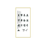 现代简约晶瓷画挂表家用客厅玄关静音挂钟免打孔北欧轻奢个性时尚 轻奢金边[不带表]备注图片型号 300mm*600mm