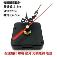 厂家直供新品扫描电子表芯石英钟机芯静音家庭老式家用电钟挂钟 康巴丝机芯(普通针)
