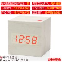木质环保LED数字静音时钟床头贪睡带声控学生懒人创意木头钟闹钟 小正方白木红灯+送电源线[限购1台]