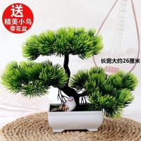 仿真迎客松假花盆栽组合塑料花盆景玄关柜书房隔断家居装饰品特价 新款迎客松盆栽+盆 送小鸟