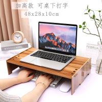 笔记本电脑增高架办公室桌面收纳盒显示器增高架一体机架键盘收纳 G1樱桃木加高无侧边款可盲打
