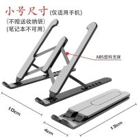 笔记本电脑支架桌面增高铝合金散热底座立式折叠便携升降垫高 黑色[迷你塑料款]手机支架/无收纳袋 一个装