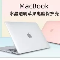 适用macbookpro保护壳13寸苹果笔记本电脑保护套air笔记本炫彩贴 水晶透明 新款pro[A2251/A2289