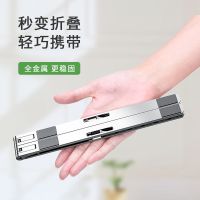 手提笔记本电脑支架床上垫托底座桌平板苹果折叠收纳增高架立式 银色[铝合金+10挡调节+折叠托架]
